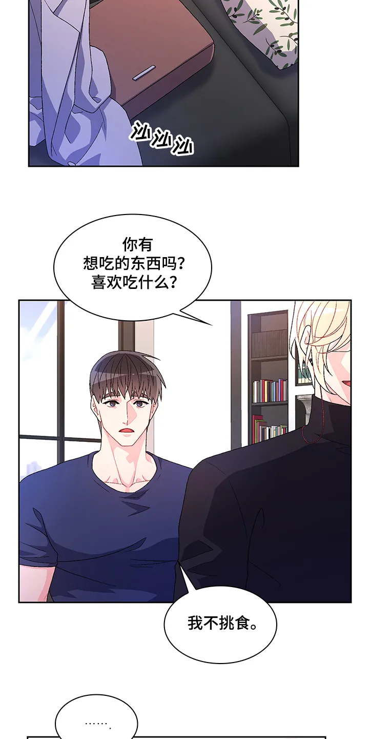 第106章：【第二季】我不养狗 第6页