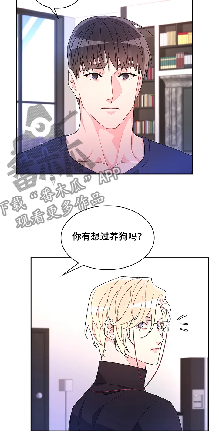 第106章：【第二季】我不养狗 第7页
