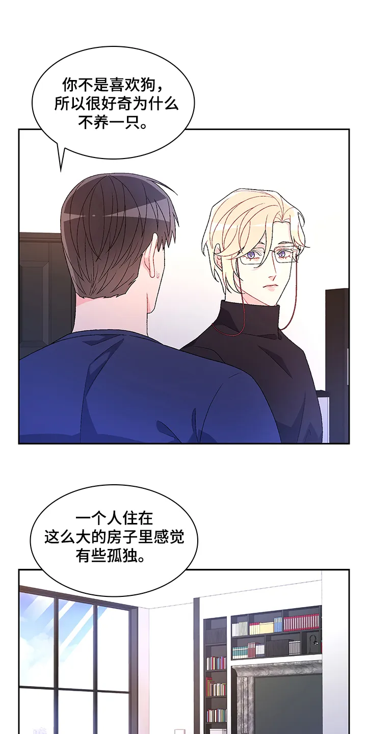 第106章：【第二季】我不养狗 第8页