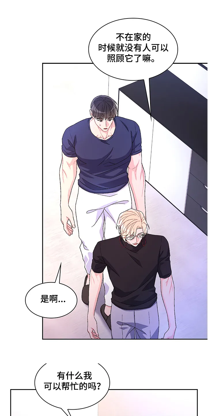第106章：【第二季】我不养狗 第12页