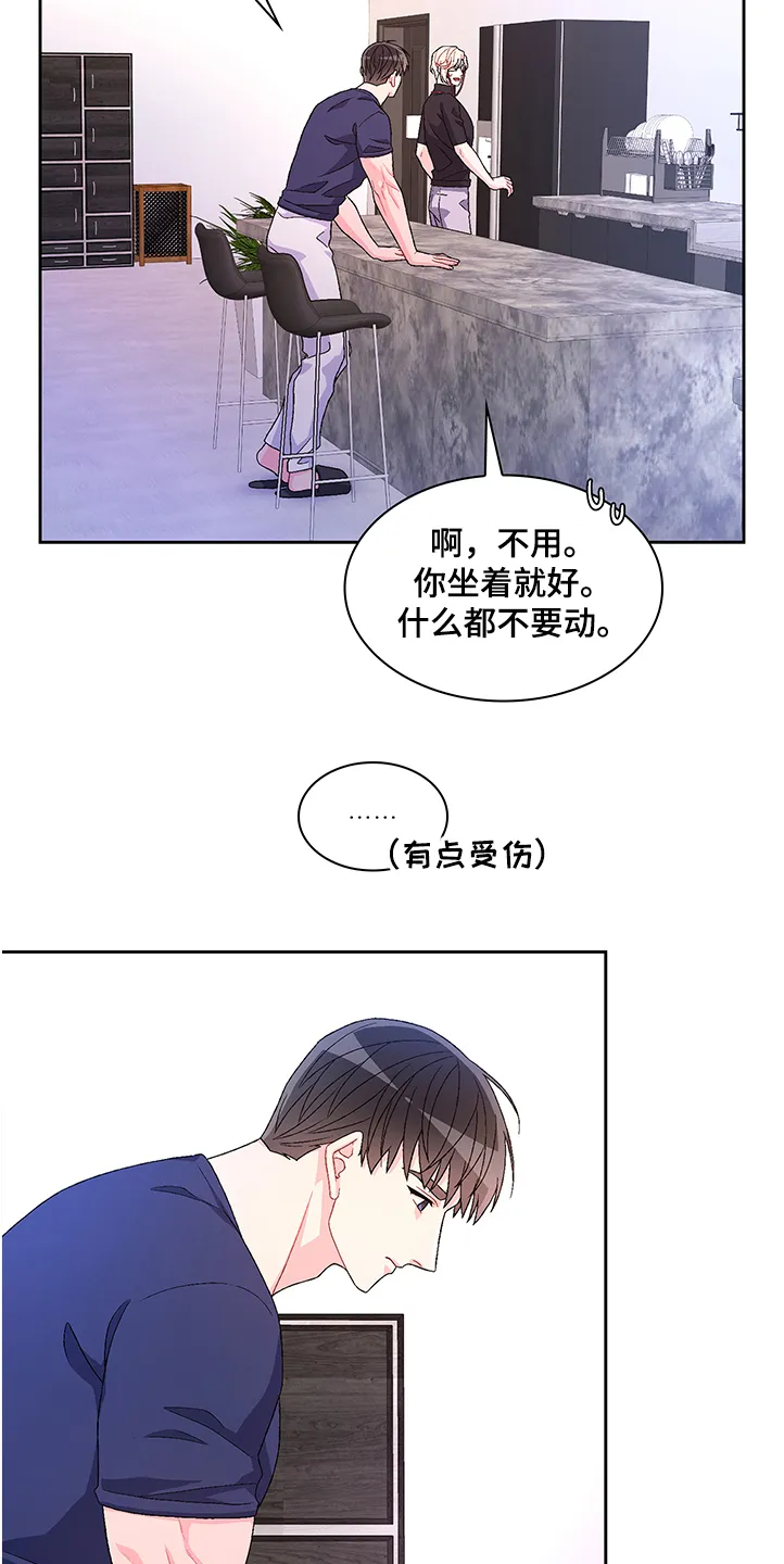 第106章：【第二季】我不养狗 第13页