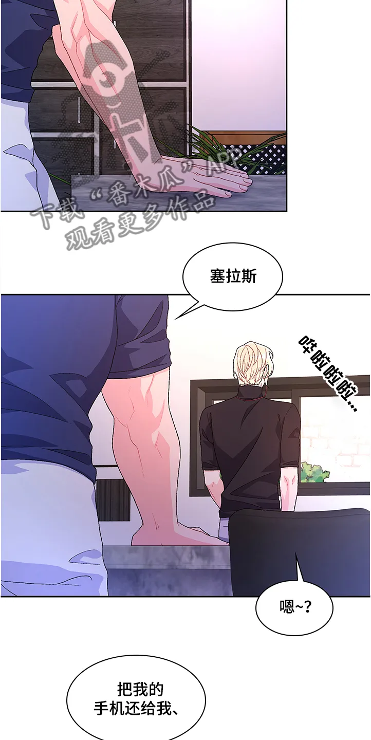 第106章：【第二季】我不养狗 第14页