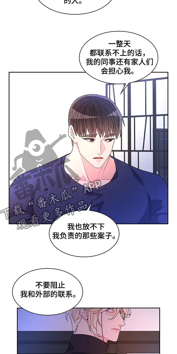 第106章：【第二季】我不养狗 第18页