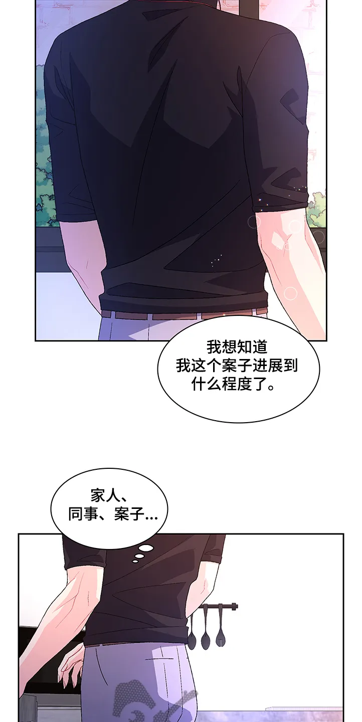 第106章：【第二季】我不养狗 第19页
