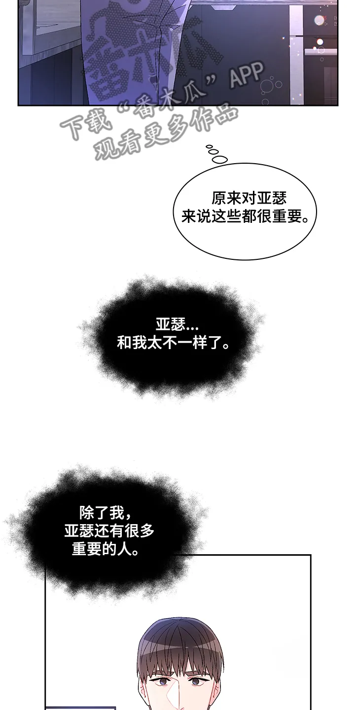 第106章：【第二季】我不养狗 第20页