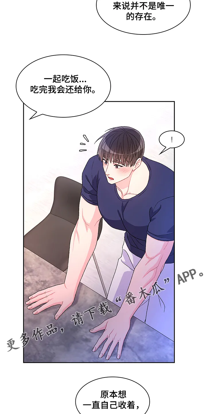 第106章：【第二季】我不养狗 第22页