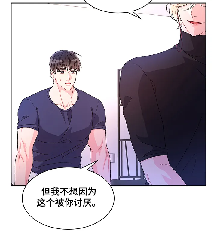 第106章：【第二季】我不养狗 第23页