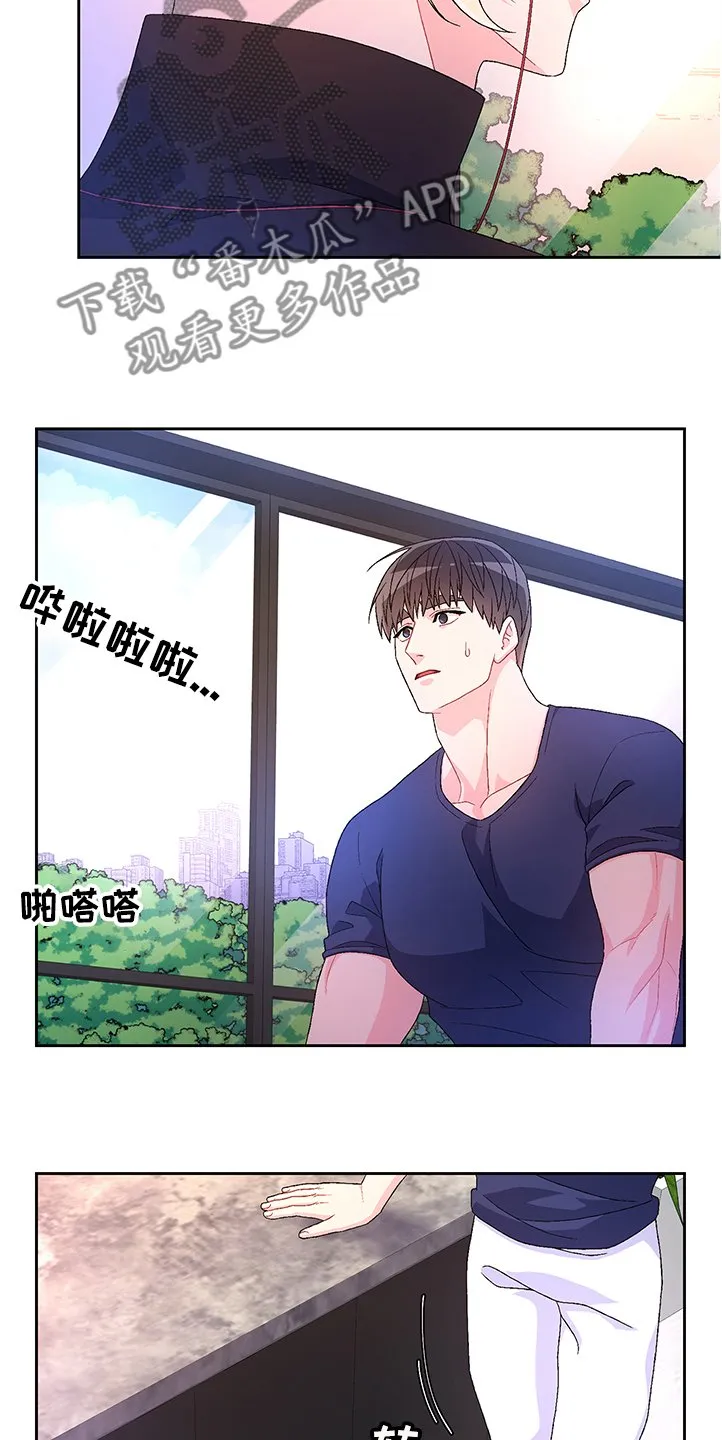 第107章：【第二季】不要太相信他 第2页