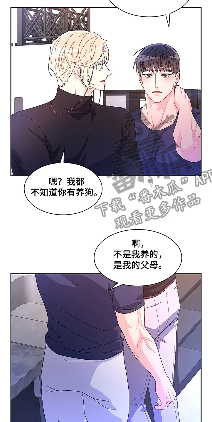第107章：【第二季】不要太相信他 第4页