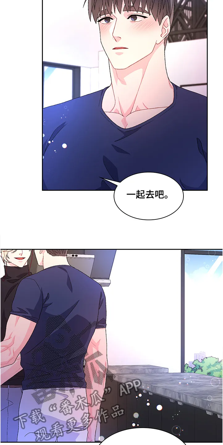 第107章：【第二季】不要太相信他 第8页