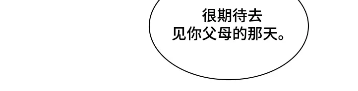 第107章：【第二季】不要太相信他 第9页