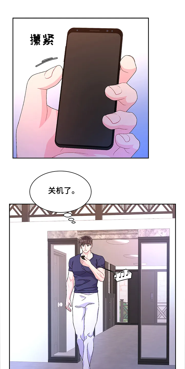 第107章：【第二季】不要太相信他 第10页