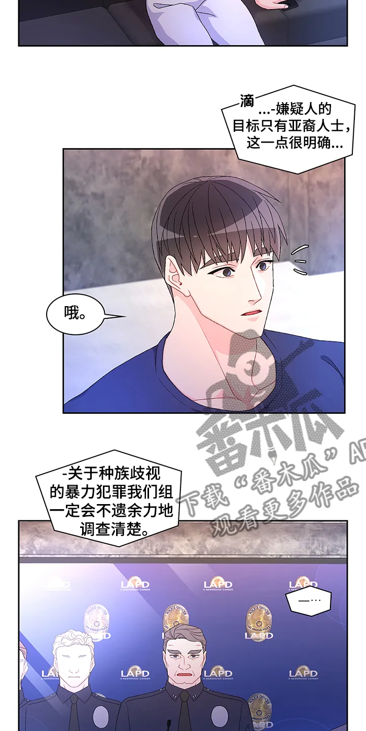 第107章：【第二季】不要太相信他 第15页