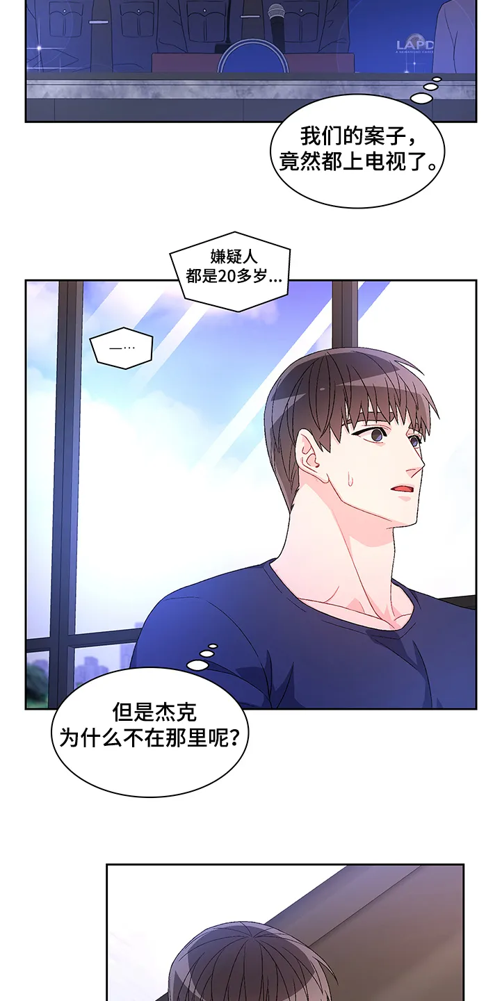 第107章：【第二季】不要太相信他 第16页
