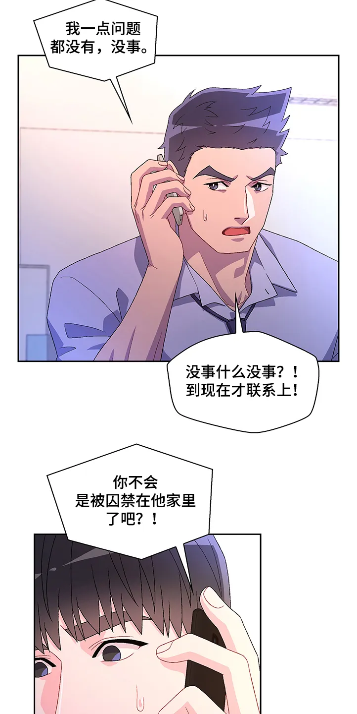 第107章：【第二季】不要太相信他 第19页