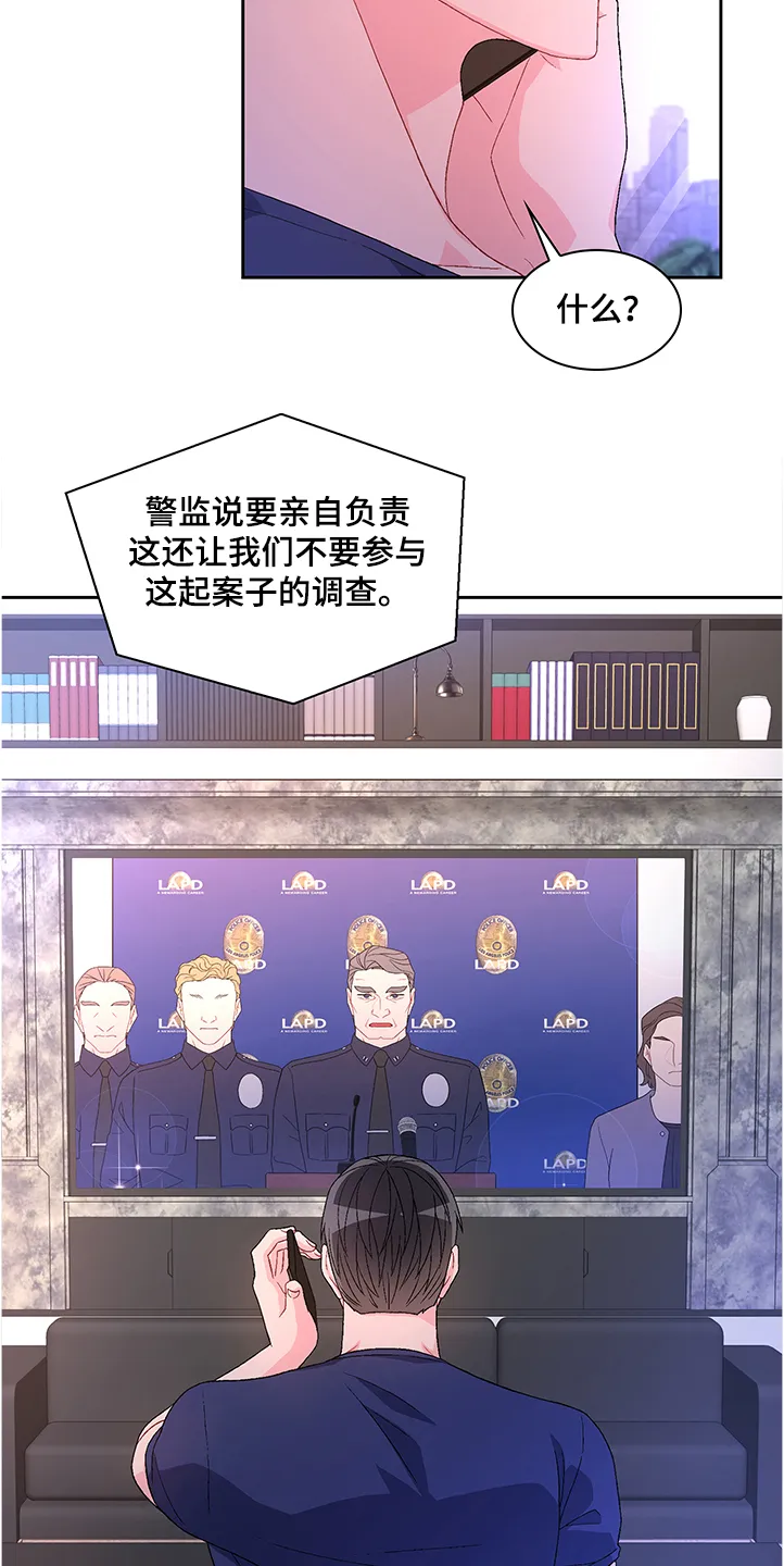 第107章：【第二季】不要太相信他 第22页