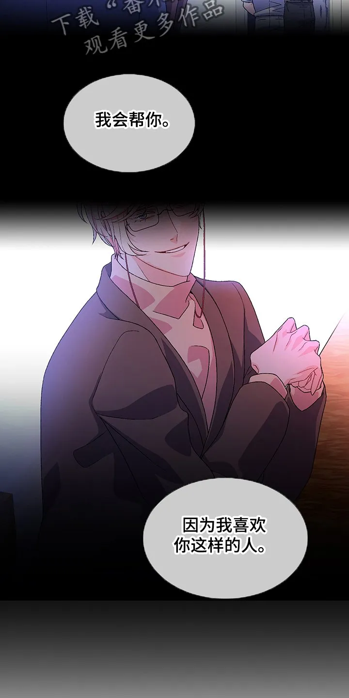第108章：【第二季】还有视频？ 第2页