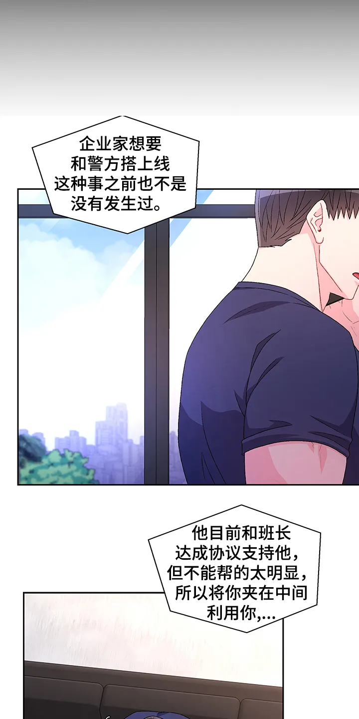 第108章：【第二季】还有视频？ 第3页