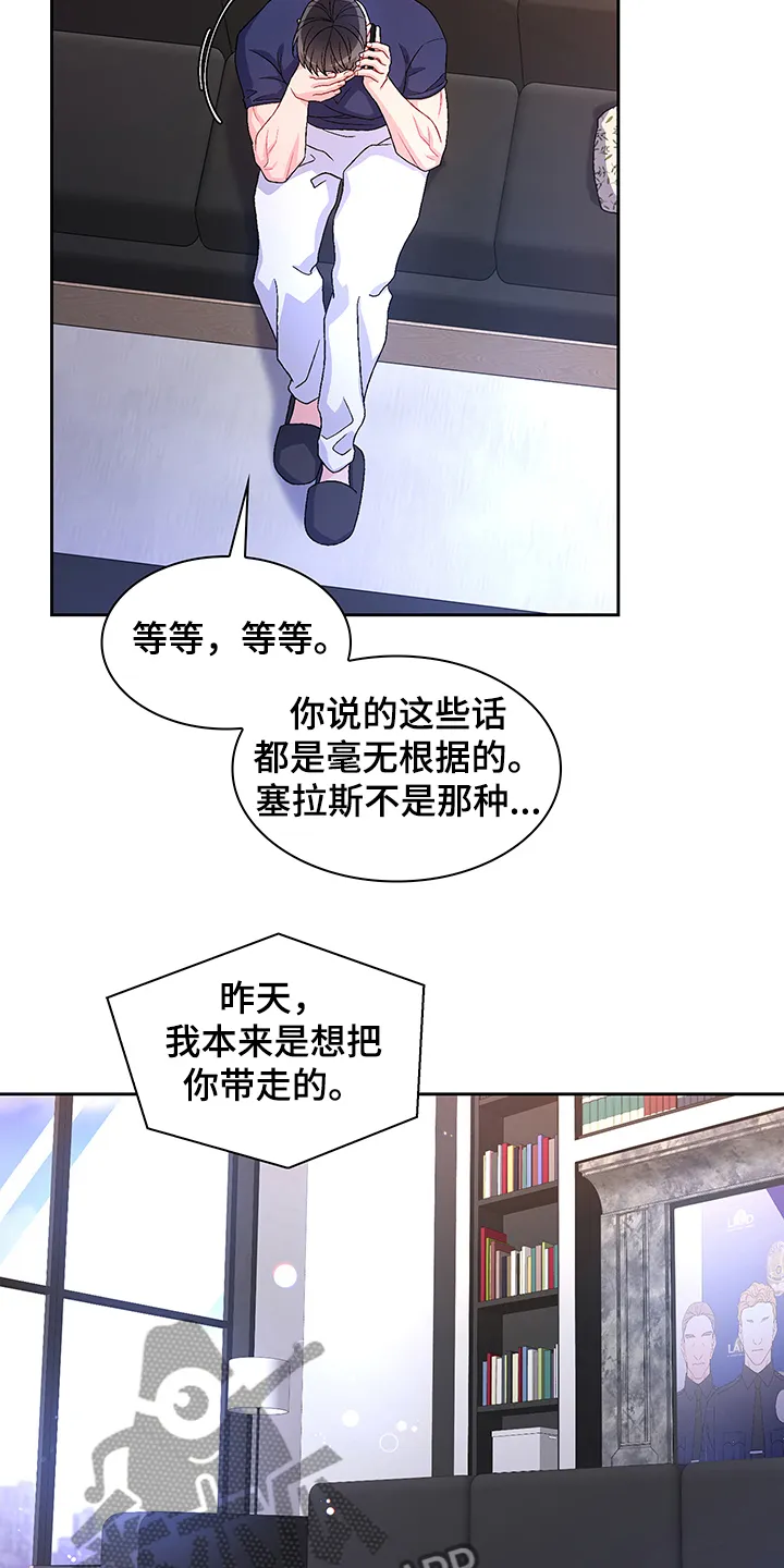 第108章：【第二季】还有视频？ 第4页