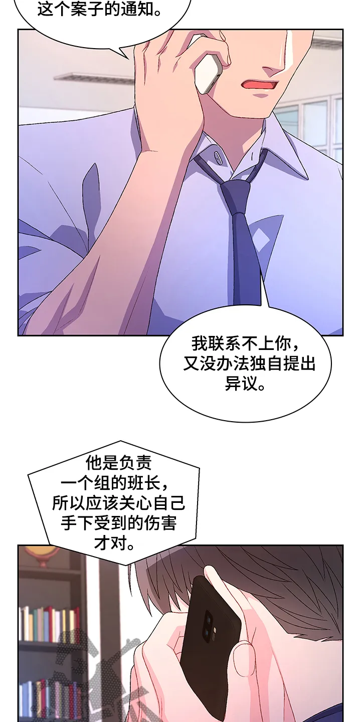 第108章：【第二季】还有视频？ 第6页