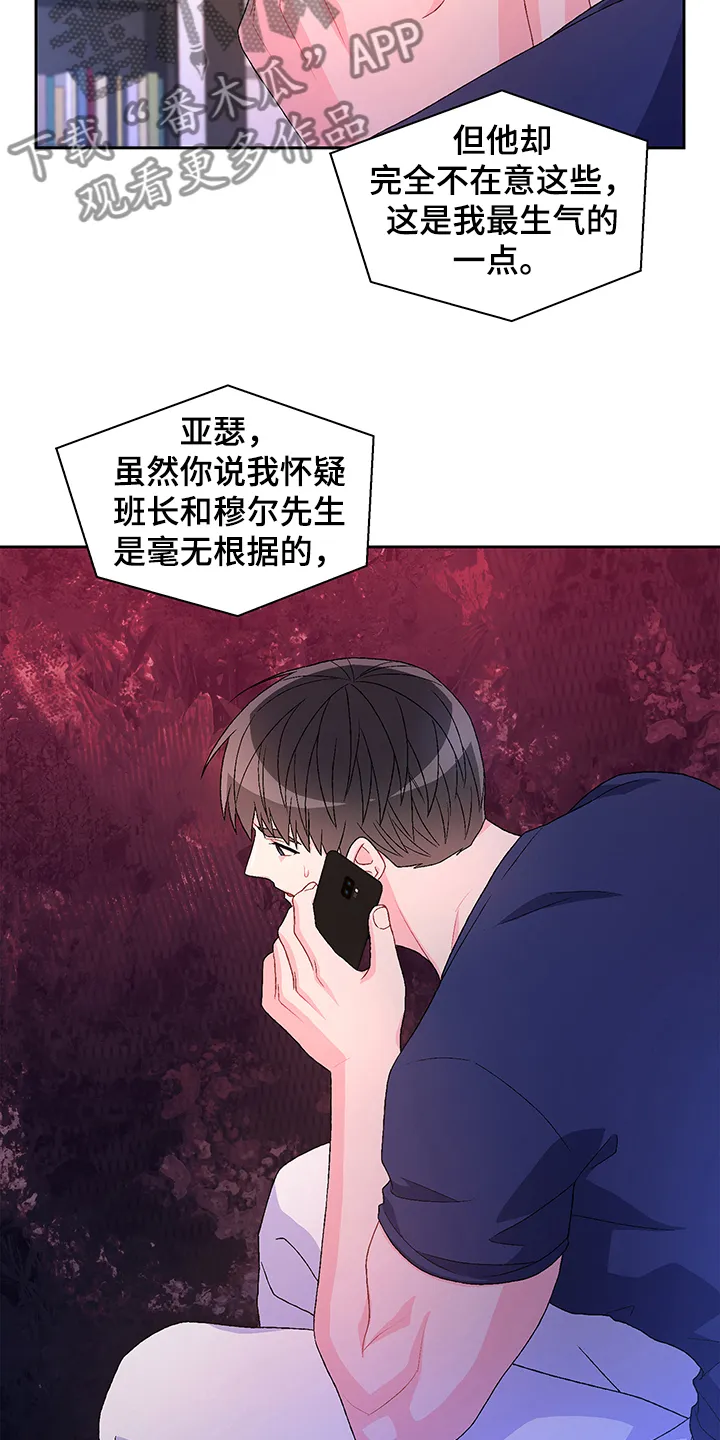 第108章：【第二季】还有视频？ 第7页