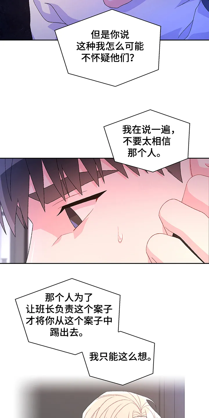 第108章：【第二季】还有视频？ 第8页