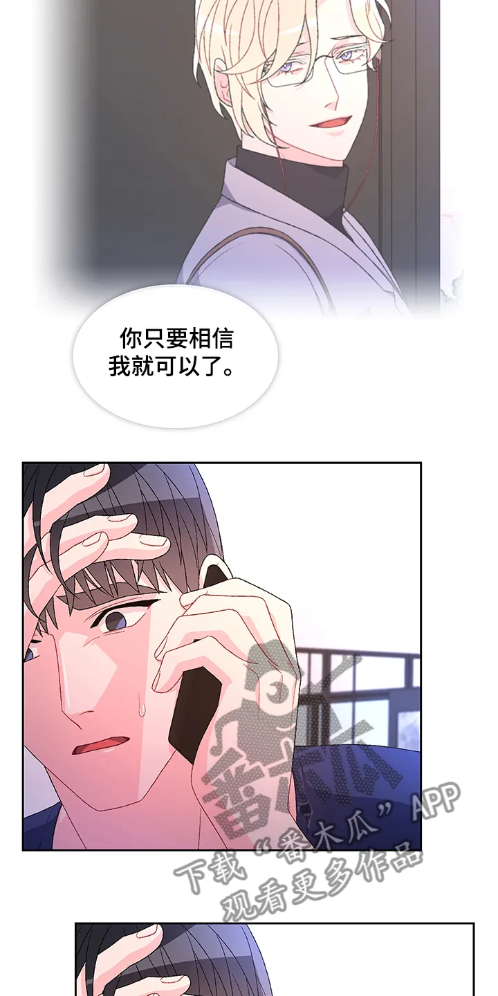 第108章：【第二季】还有视频？ 第9页