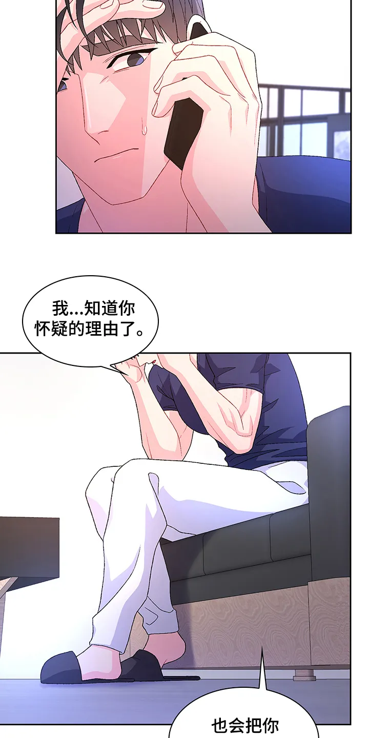 第108章：【第二季】还有视频？ 第10页