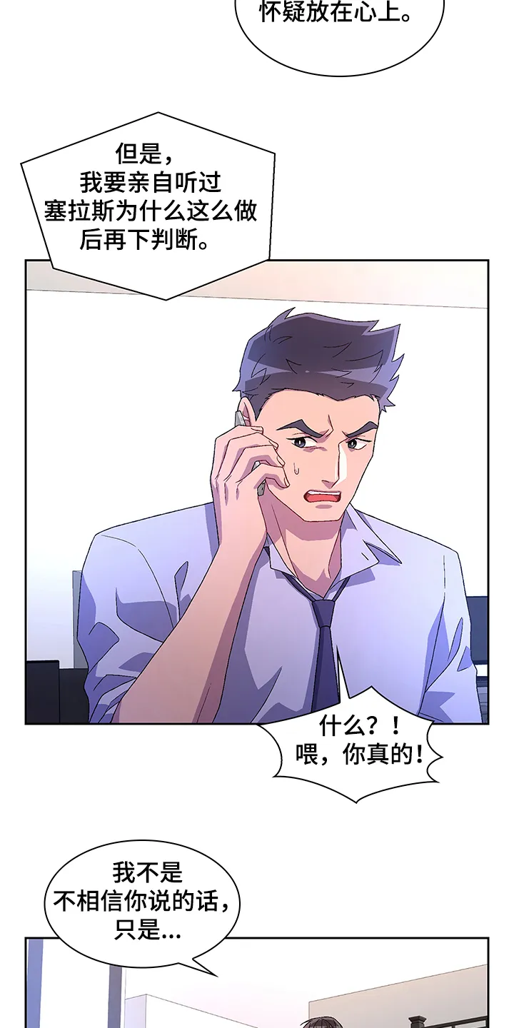 第108章：【第二季】还有视频？ 第11页