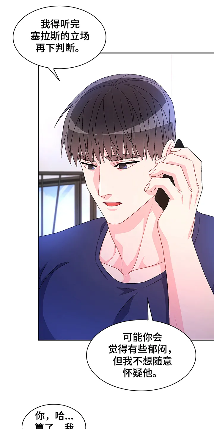 第108章：【第二季】还有视频？ 第13页