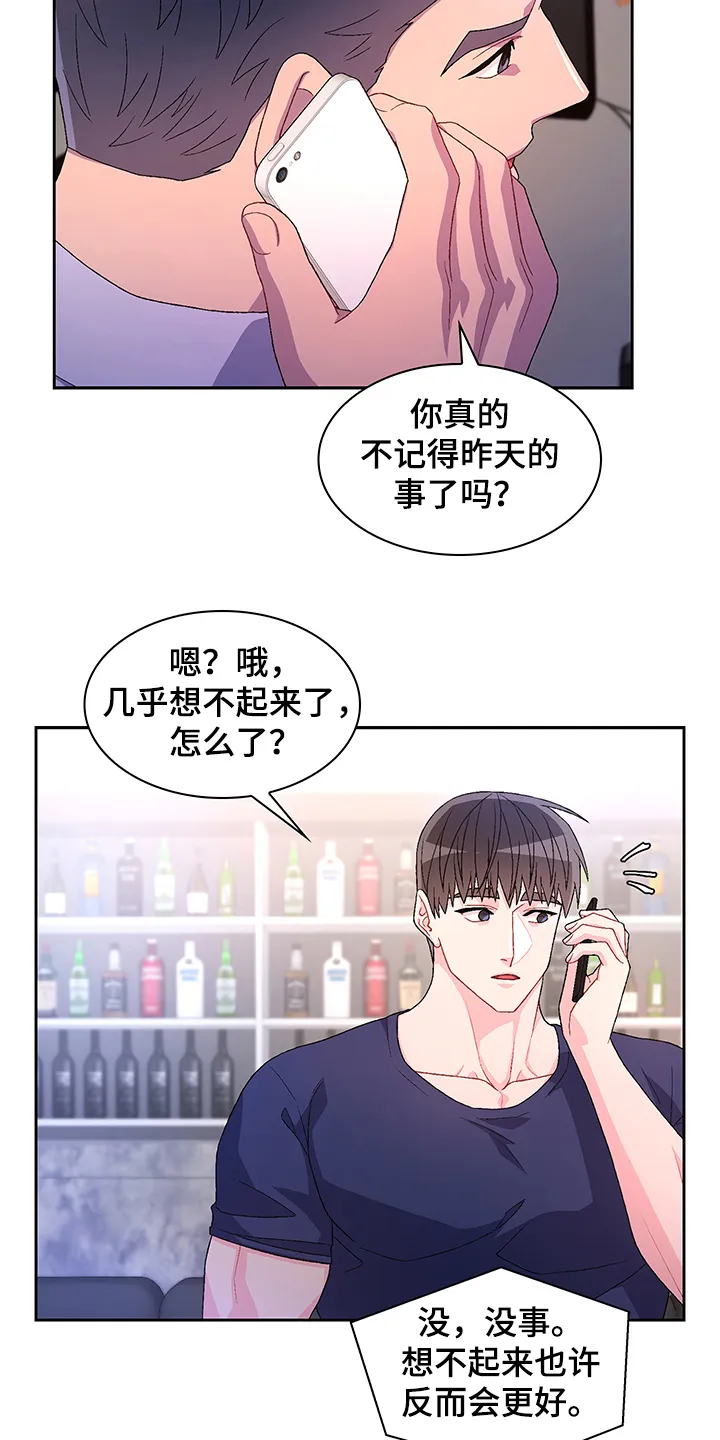第108章：【第二季】还有视频？ 第15页