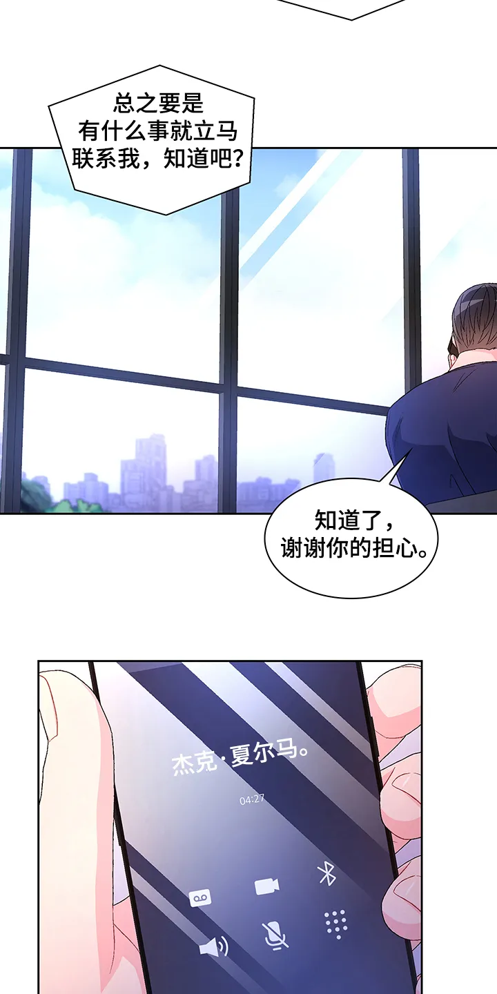 第108章：【第二季】还有视频？ 第16页