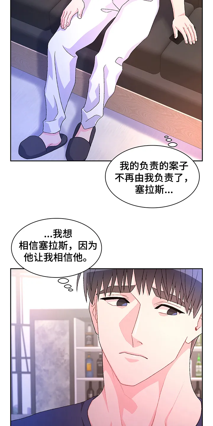 第108章：【第二季】还有视频？ 第18页