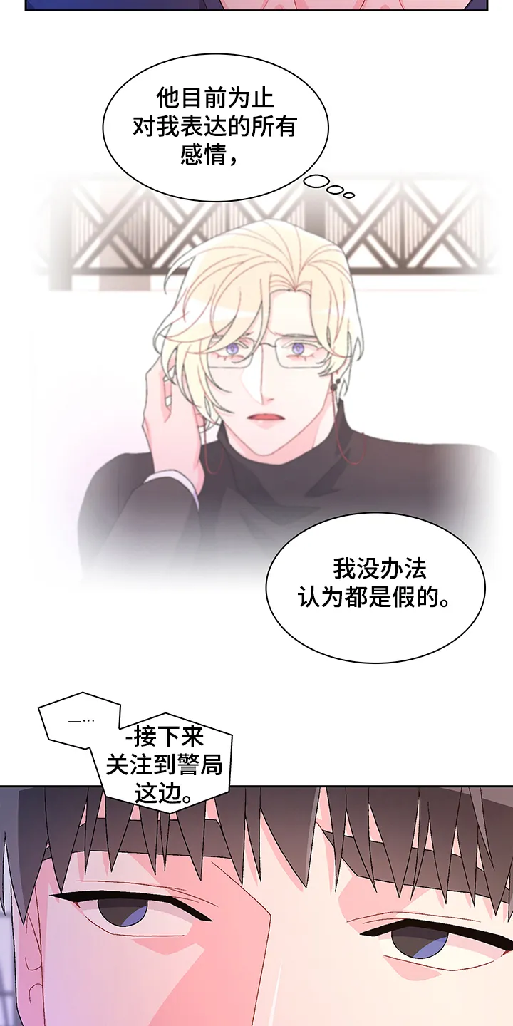 第108章：【第二季】还有视频？ 第19页