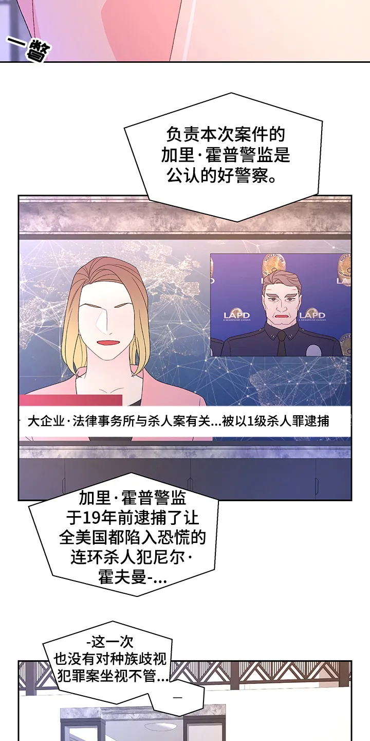 第108章：【第二季】还有视频？ 第20页