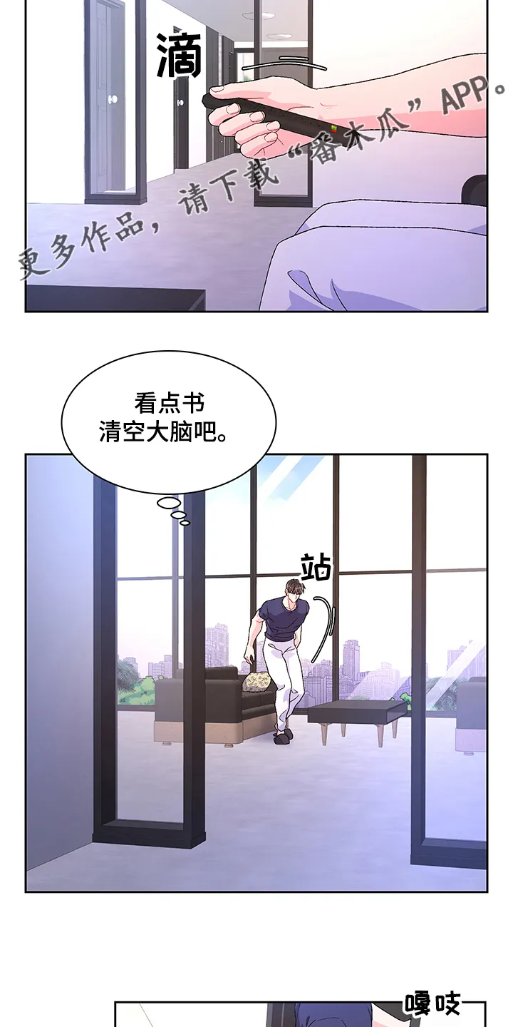 第108章：【第二季】还有视频？ 第21页