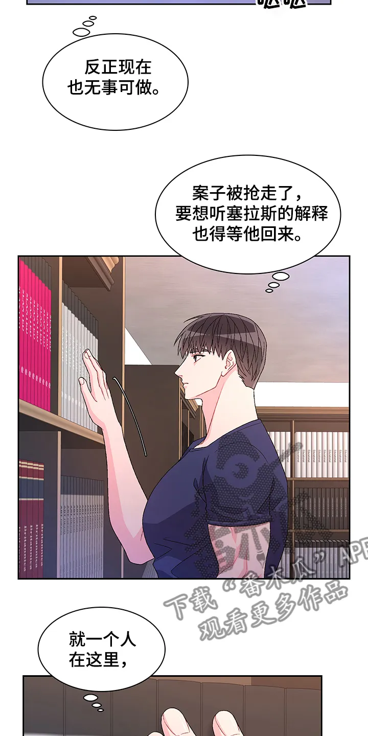 第108章：【第二季】还有视频？ 第23页