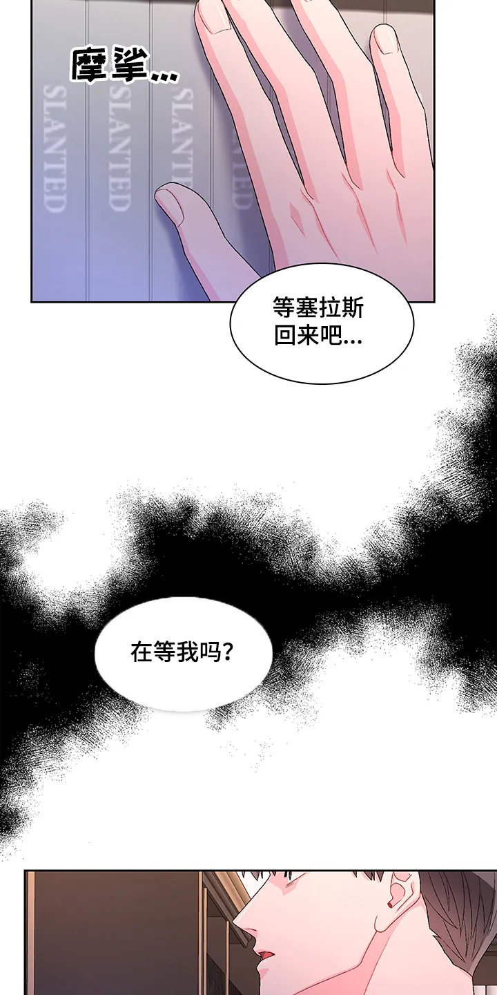 第108章：【第二季】还有视频？ 第24页