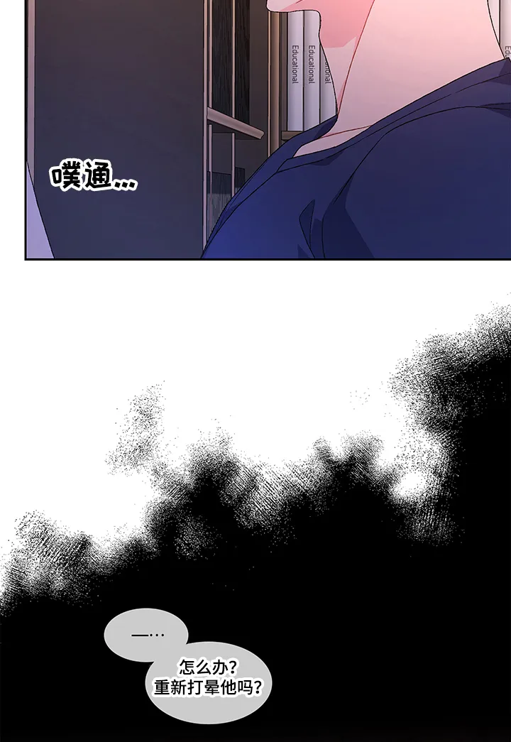 第108章：【第二季】还有视频？ 第25页