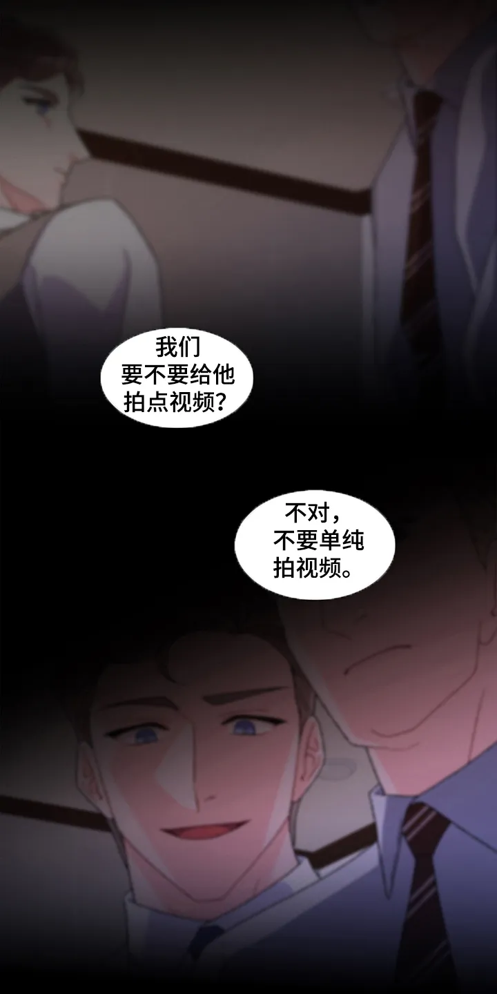 第108章：【第二季】还有视频？ 第26页