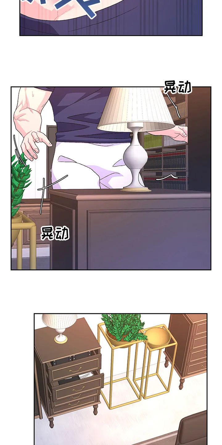 第109章：【第二季】你们的关系 第3页