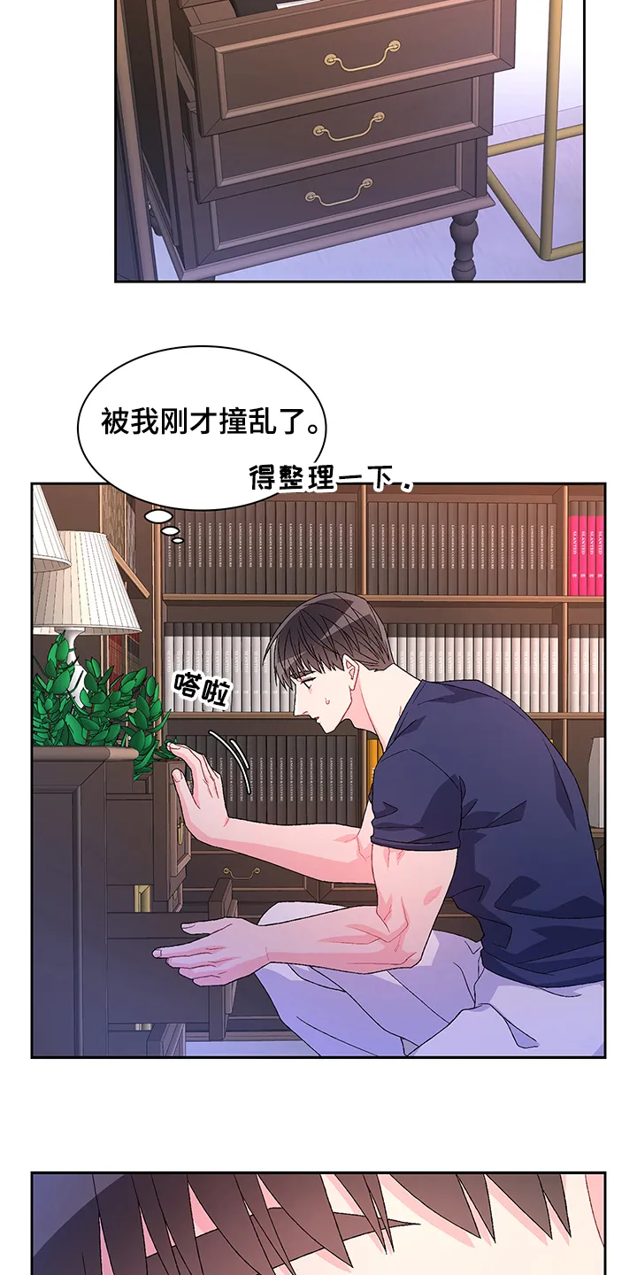 第109章：【第二季】你们的关系 第7页