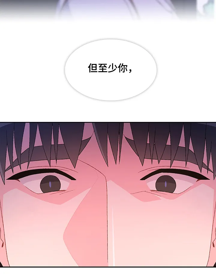 第109章：【第二季】你们的关系 第13页
