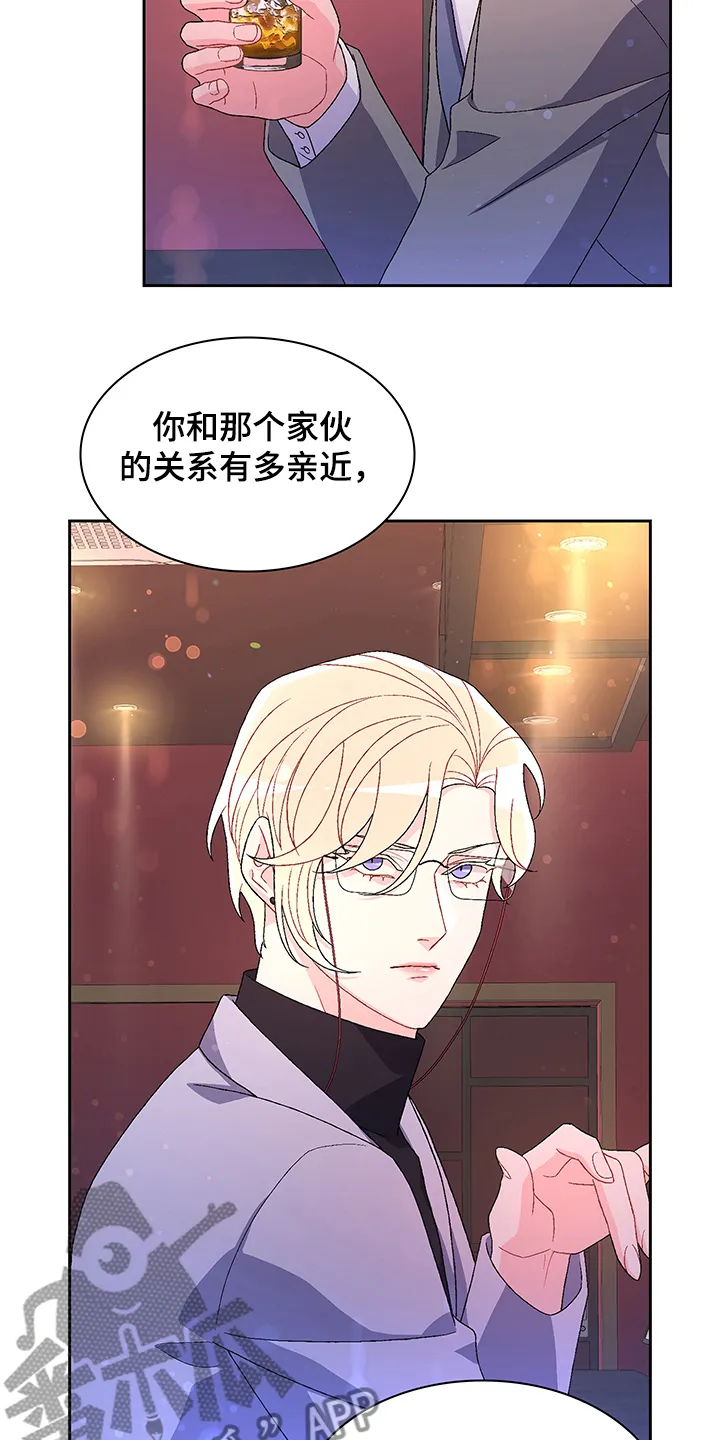 第109章：【第二季】你们的关系 第27页