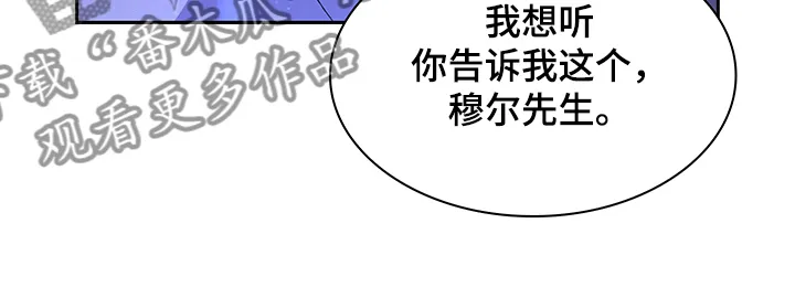 第109章：【第二季】你们的关系 第28页