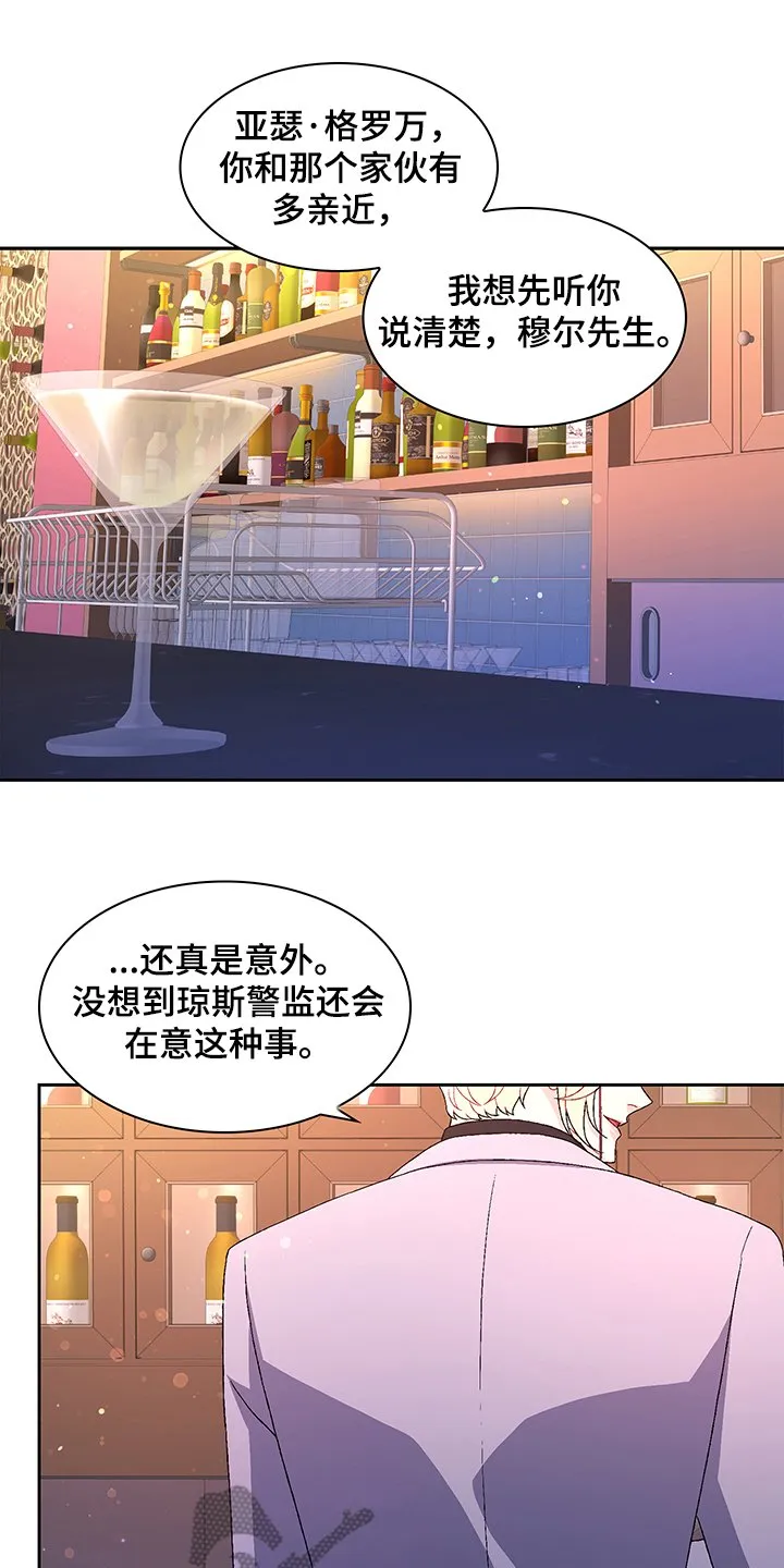 第110章：【第二季】安抚 第1页