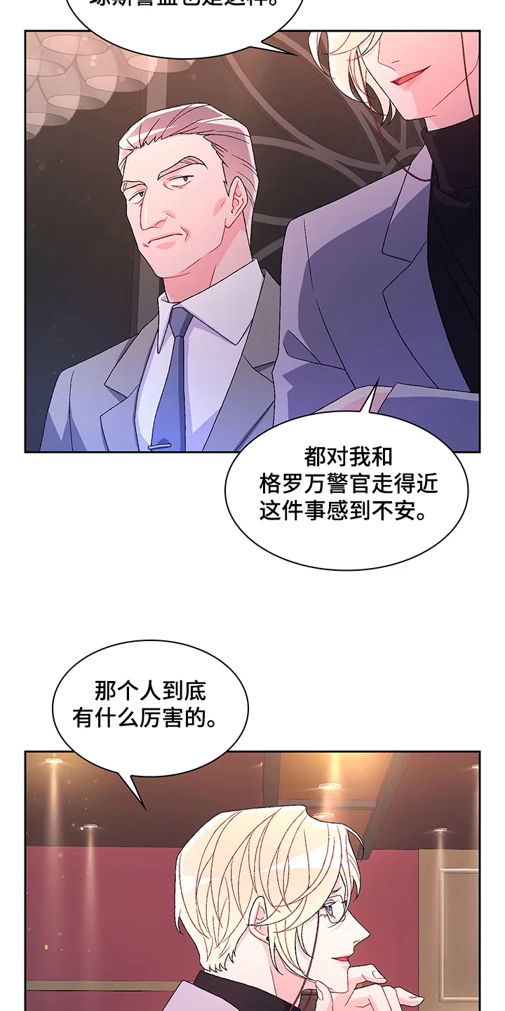 第110章：【第二季】安抚 第6页