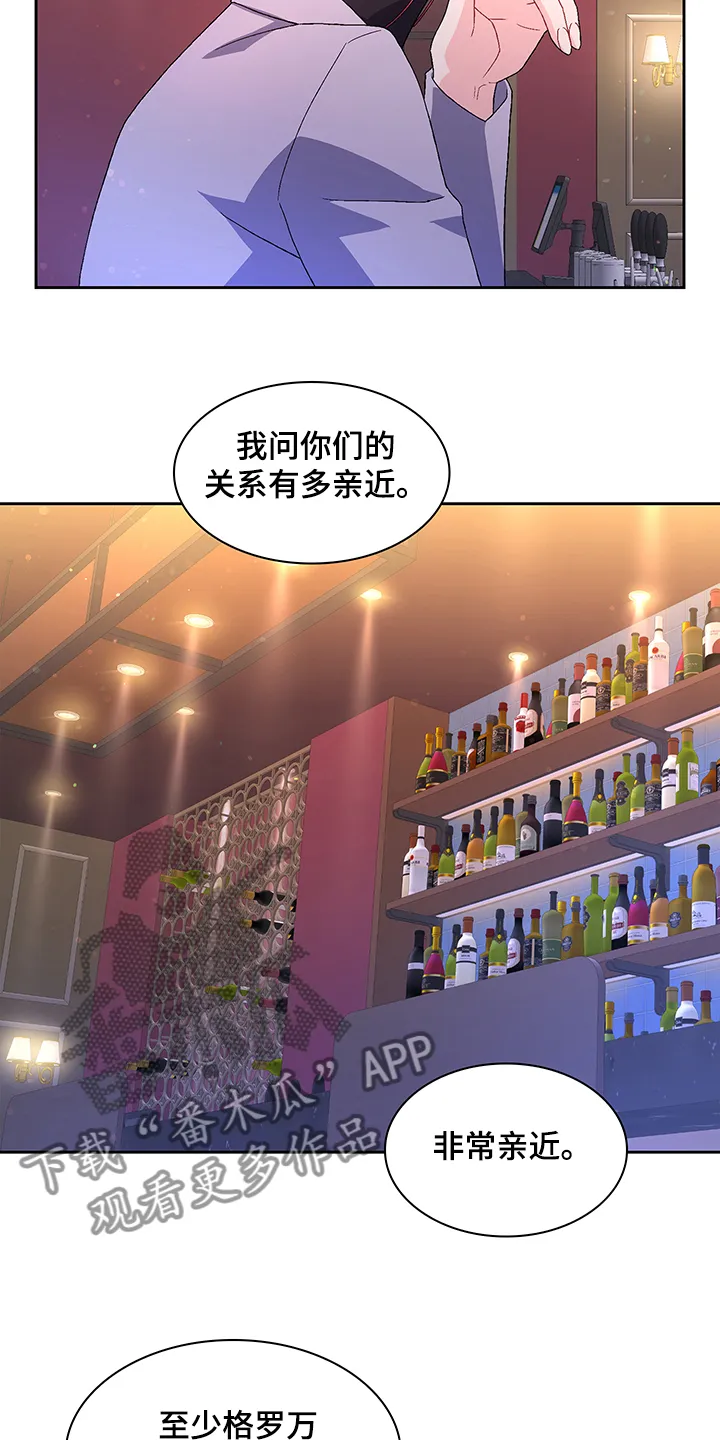 第110章：【第二季】安抚 第7页