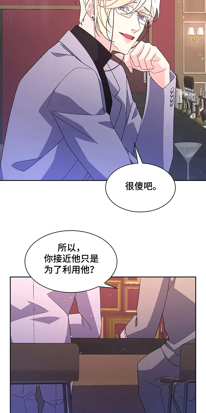 第110章：【第二季】安抚 第9页