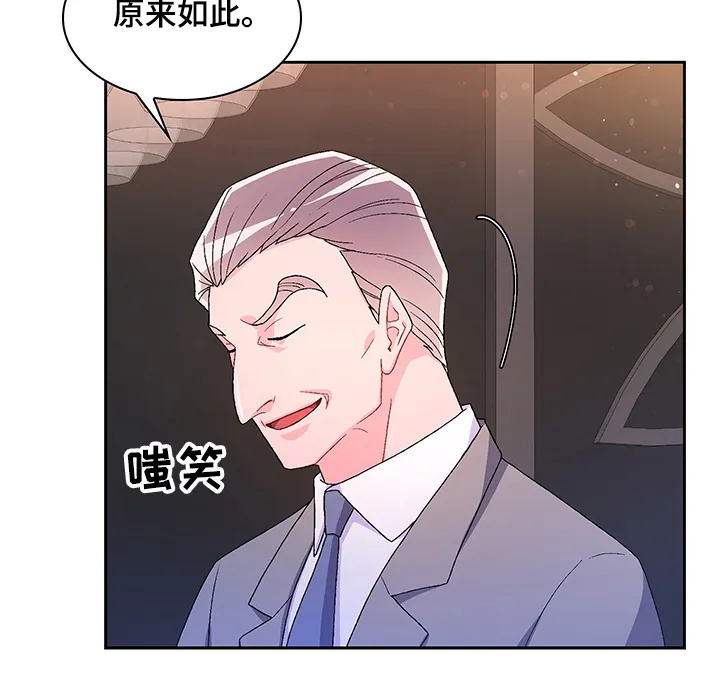 第110章：【第二季】安抚 第11页